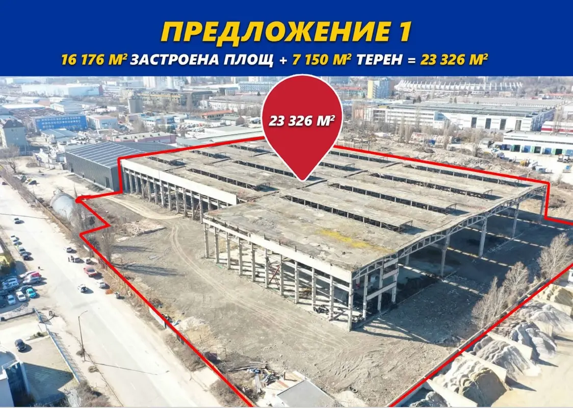 Продава се производствено-складова база София - Илиянци