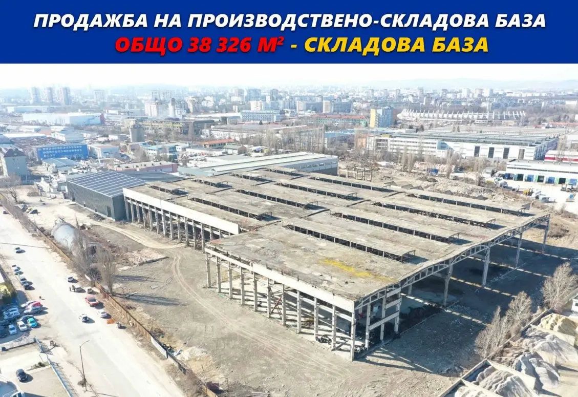 Продава се производствено-складова база София - Илиянци